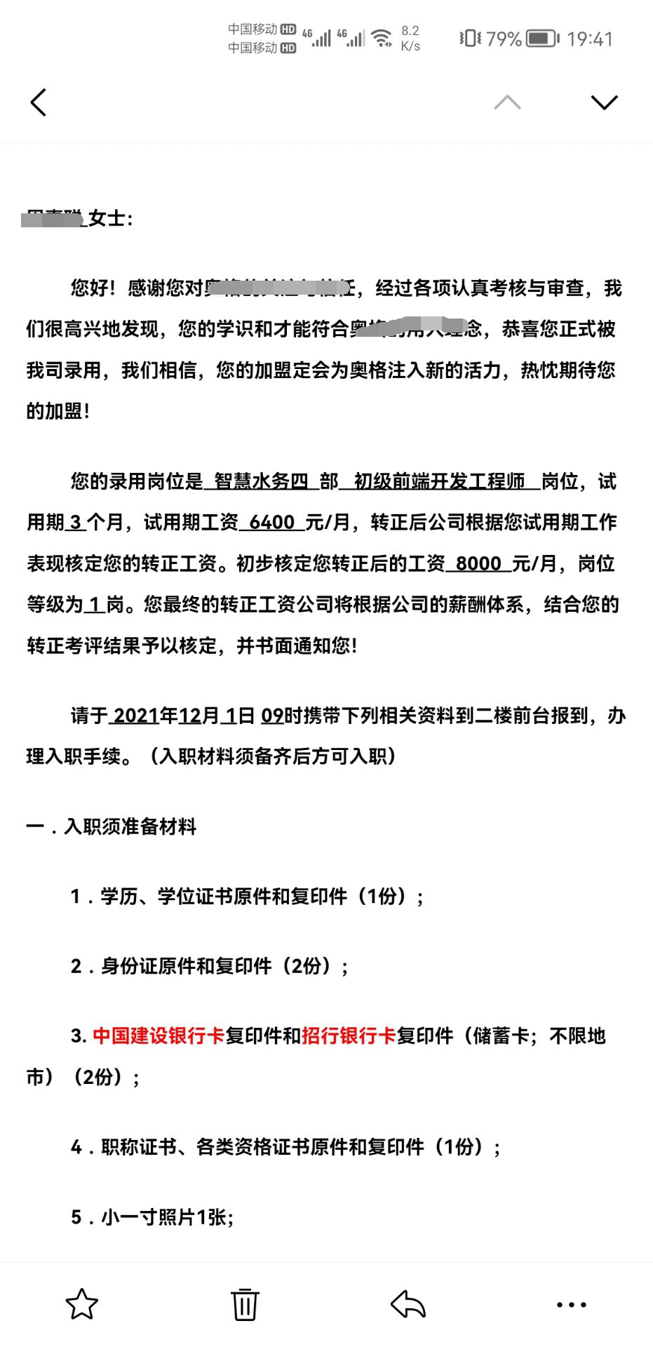 粤嵌前端培训学员：年前找到满意的工作，值得欣慰