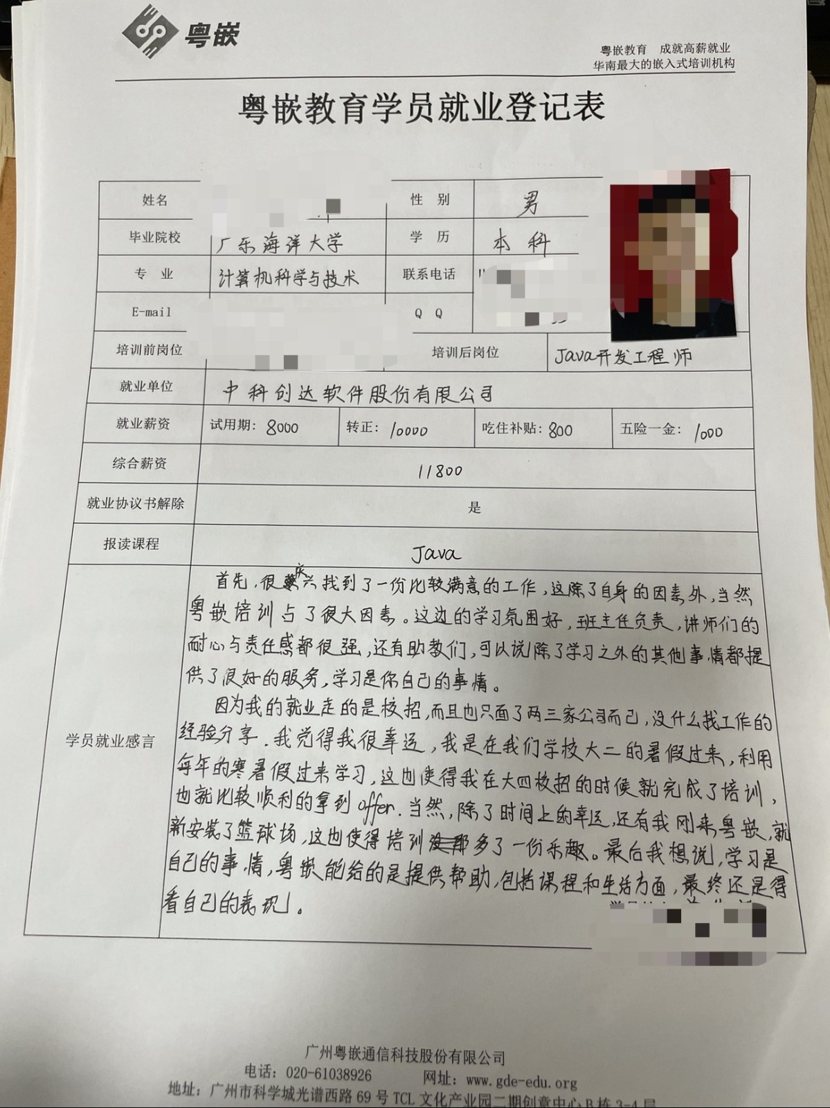 粤嵌java培训学员分享：学习是自己的事情