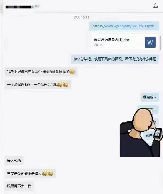 粤嵌嵌入式学员：2个高薪offer的选择困难症，我慕了！