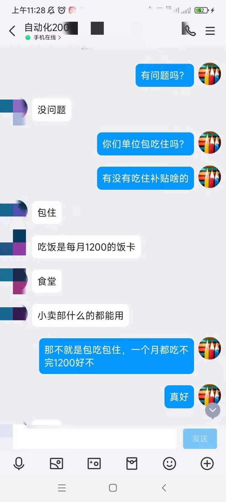 粤嵌教育学员：一分耕耘一分收获，高薪要靠自己争取